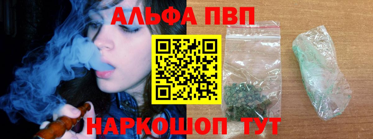 цена   Alpha PVP  Alpha PVP мука  Гай  Вход с VPN  A-PVP крисы CK 