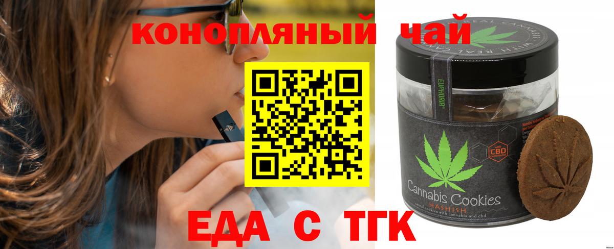 Гай  Canna-Cookies конопля  Вход с VPN 