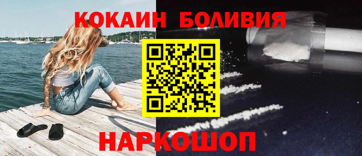 Кокаин 97%  COCAIN  Гай  Вход с VPN 