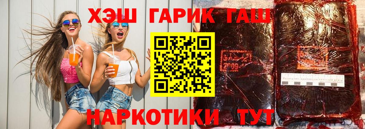 ГАШ гарик Гай