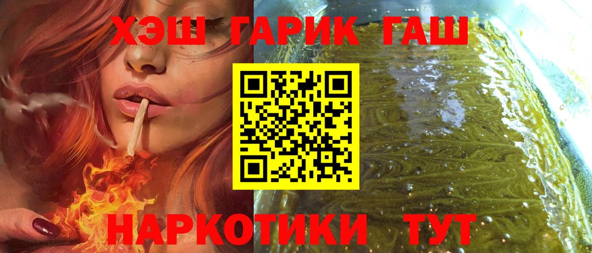 купить наркотик  Гашиш убойный  Вход с VPN  Гай 