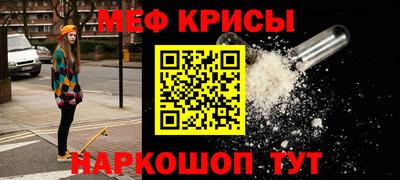 меф Владикавказ