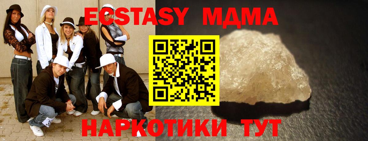 MDMA VHQ  MDMA  Гай  МДМА кристаллы  Вход с VPN 