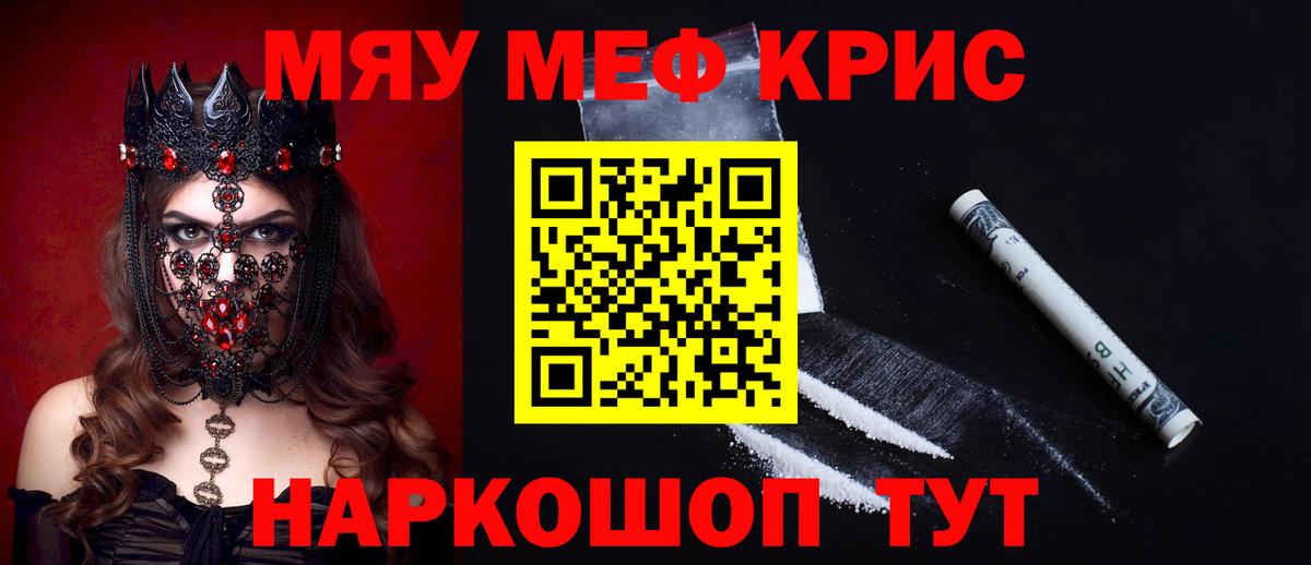 Гай  Меф мука  Вход с VPN  Мефедрон mephedrone 