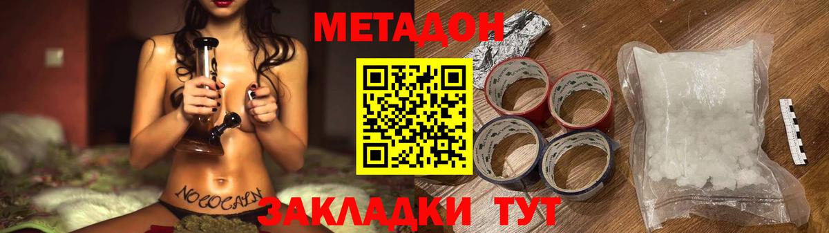 Меф кристаллы  МЕТАДОН  Гай  ГАШ  Вход с VPN  ГАШИШ  COCAIN  Каннабис 