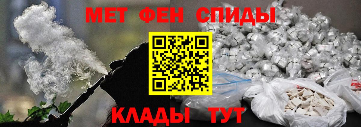 Первитин мет Гай