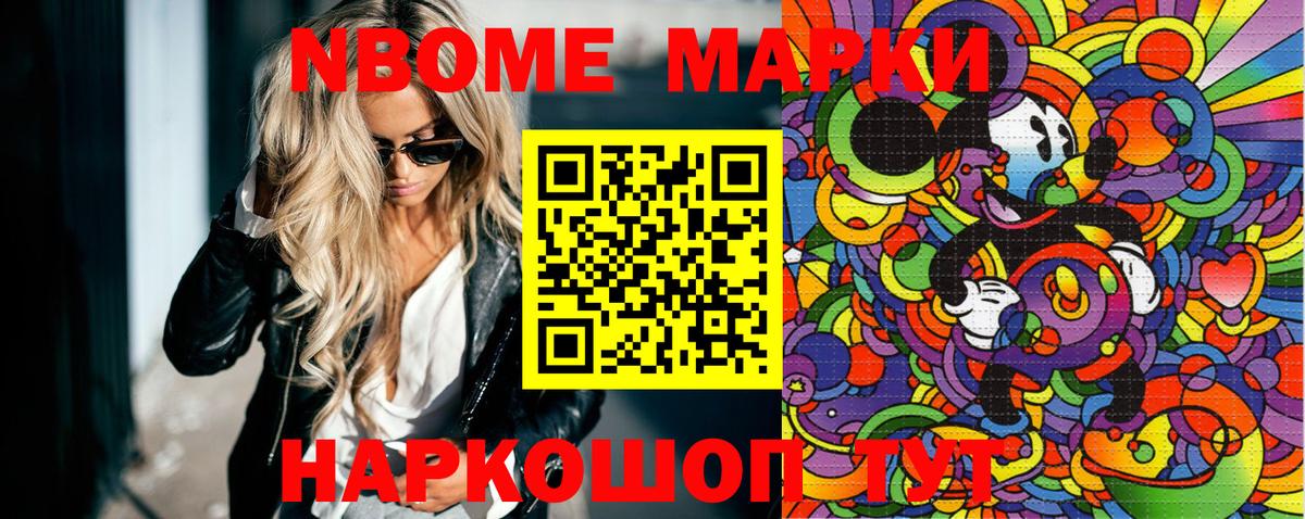 Марки 25I-NBOMe  Вход с VPN  Гай  Наркотические марки 1500мкг 