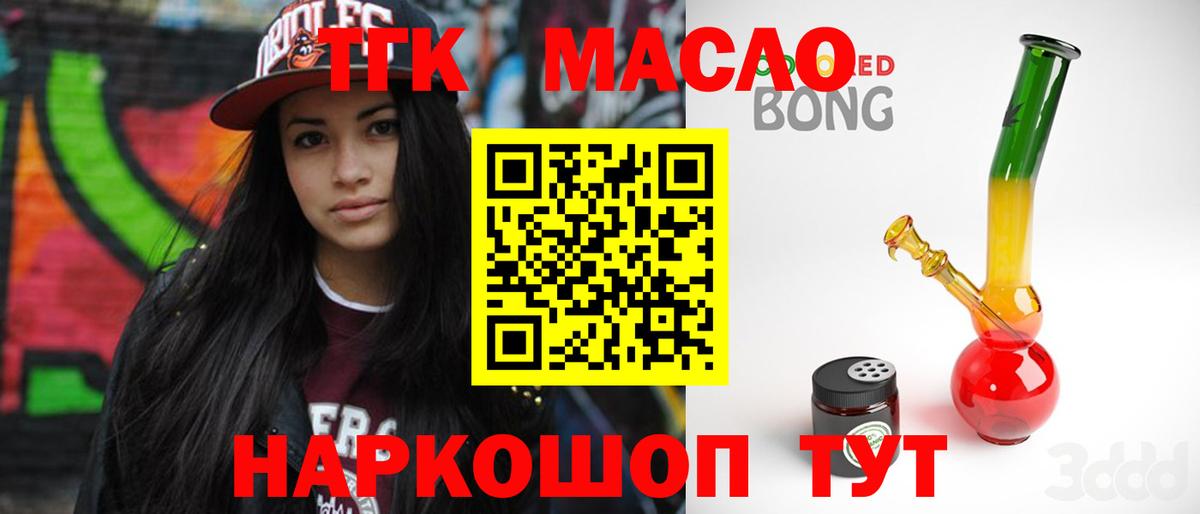 ТГК вейп с тгк Гай